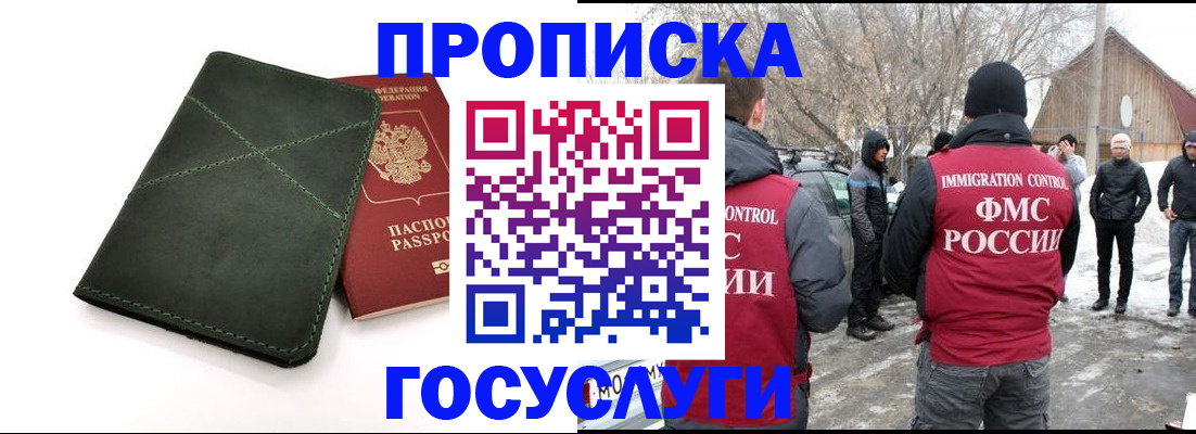 временная регистрация адрес в Подпорожье