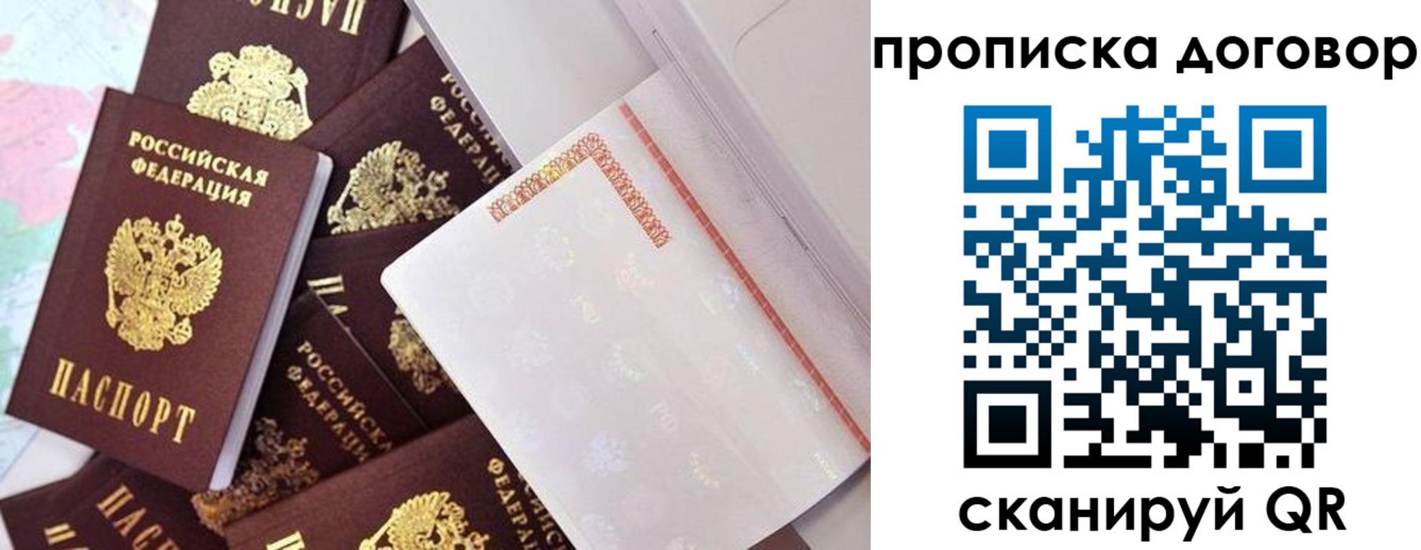 прописка в квартире в Подпорожье