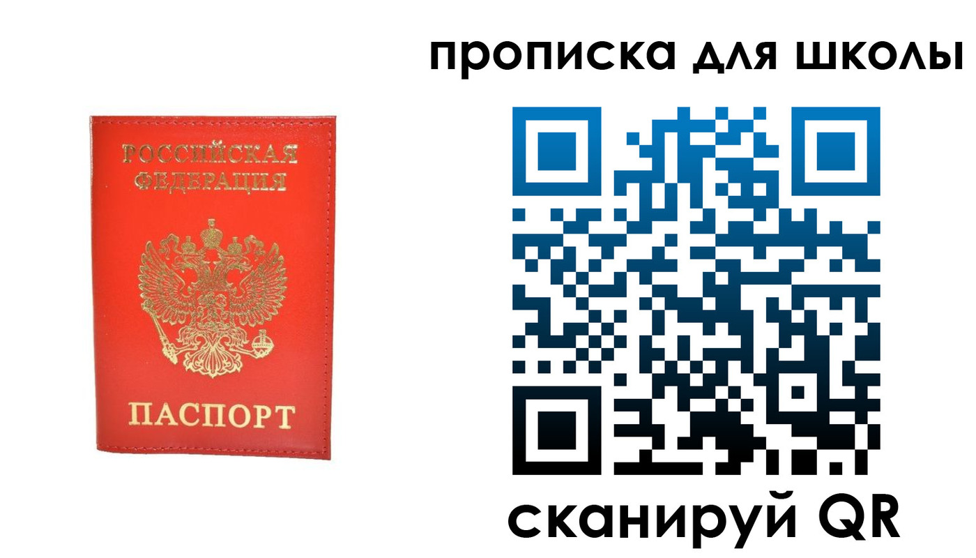 прописка для работы в Подпорожье