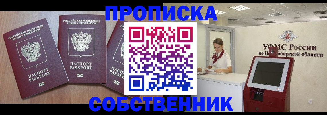 временная регистрация в квартире в Подпорожье