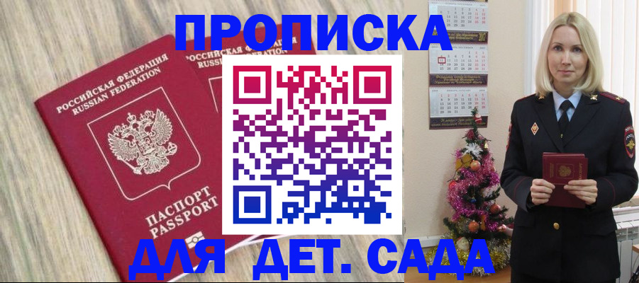 временная регистрация законно в Подпорожье