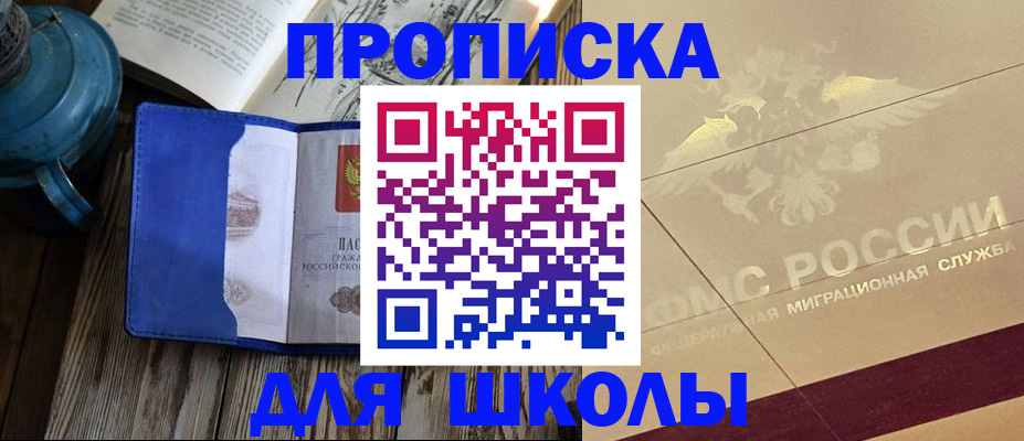 прописка законно в Подпорожье
