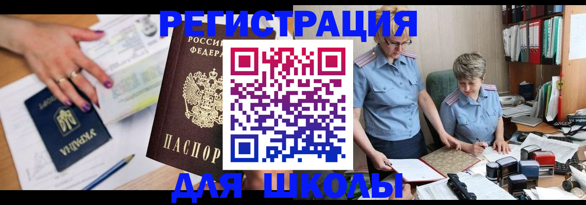 временная регистрация адрес в Подпорожье